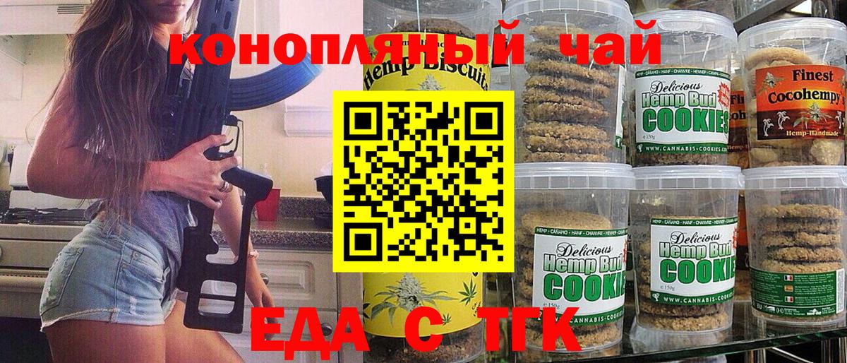 Нефтекумск  Canna-Cookies марихуана  Вход с VPN 