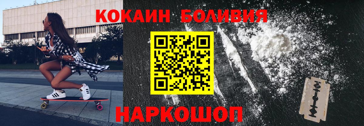 КОКАИН  COCAIN Колумбийский  Вход с VPN  Нефтекумск 