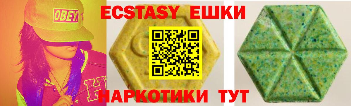 Нефтекумск  продажа наркотиков  Вход с VPN  ЭКСТАЗИ круглые  Ecstasy 250 мг 
