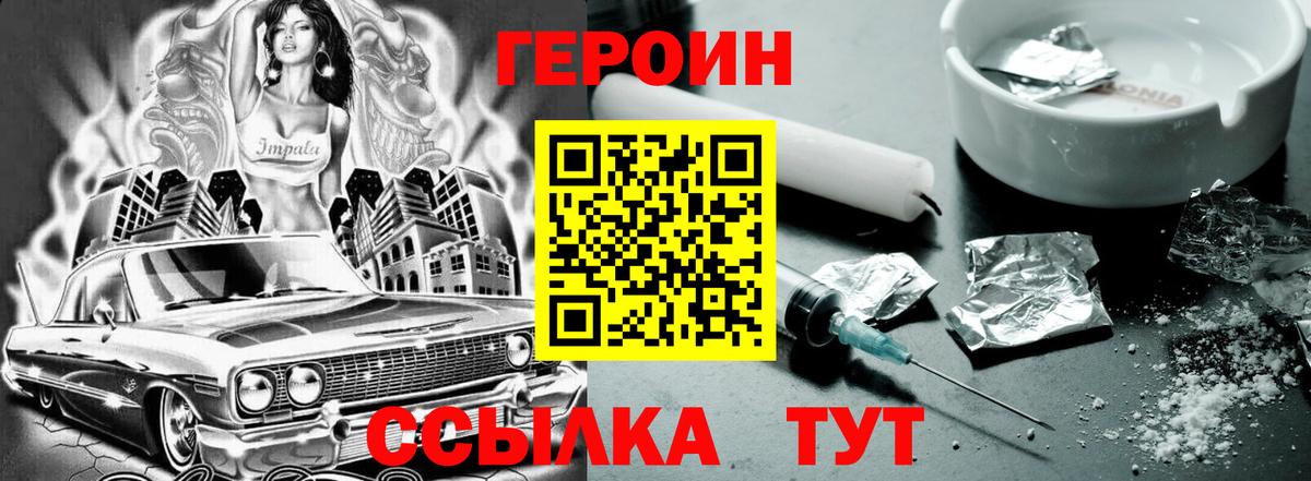 Нефтекумск  Героин белый  Героин  Вход с VPN 