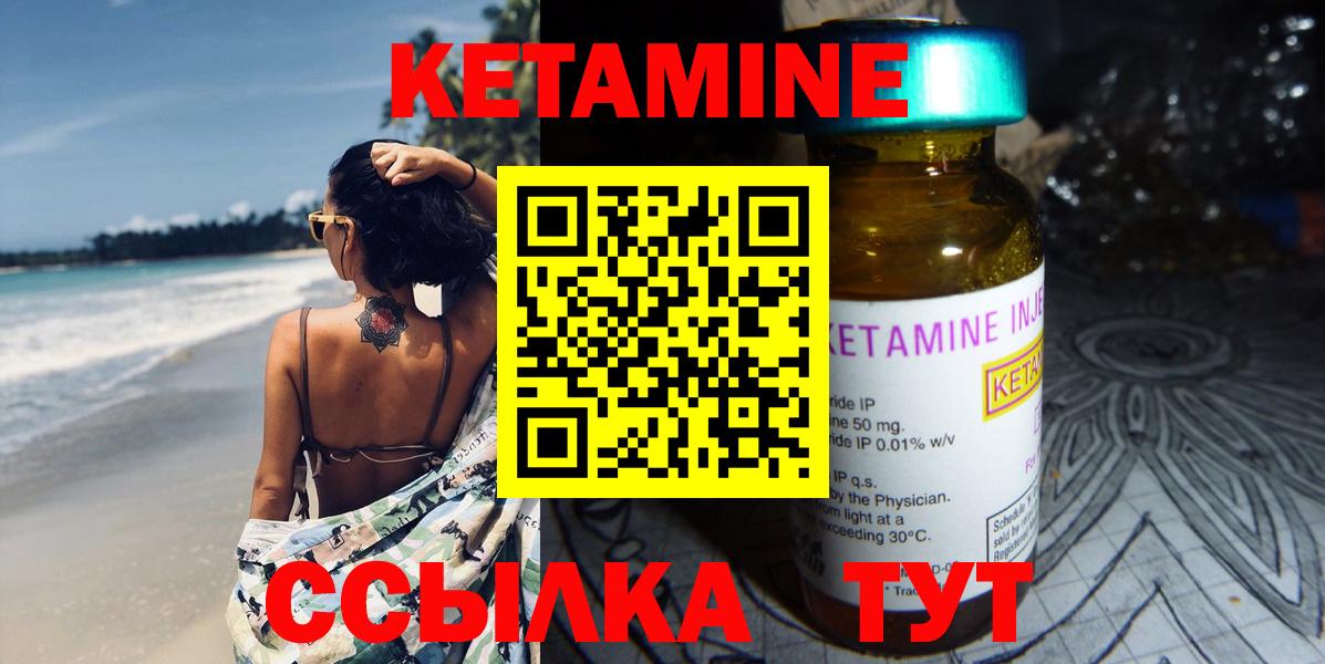 Кетамин ketamine Нефтекумск