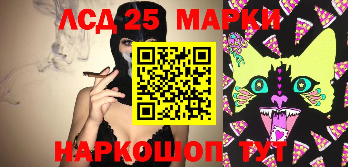 ЛСД экстази кислота  Вход с VPN  LSD-25 экстази кислота  Нефтекумск 