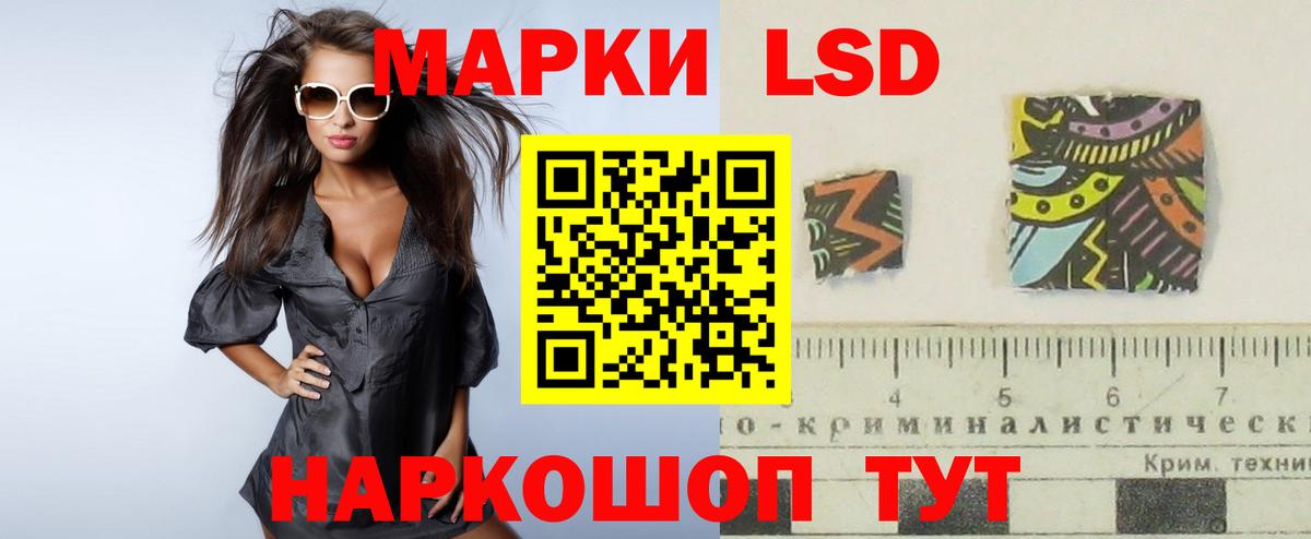 LSD-25 экстази ecstasy Нефтекумск