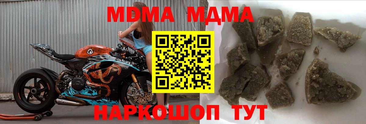 Нефтекумск  MDMA молли  МДМА молли  Вход с VPN 