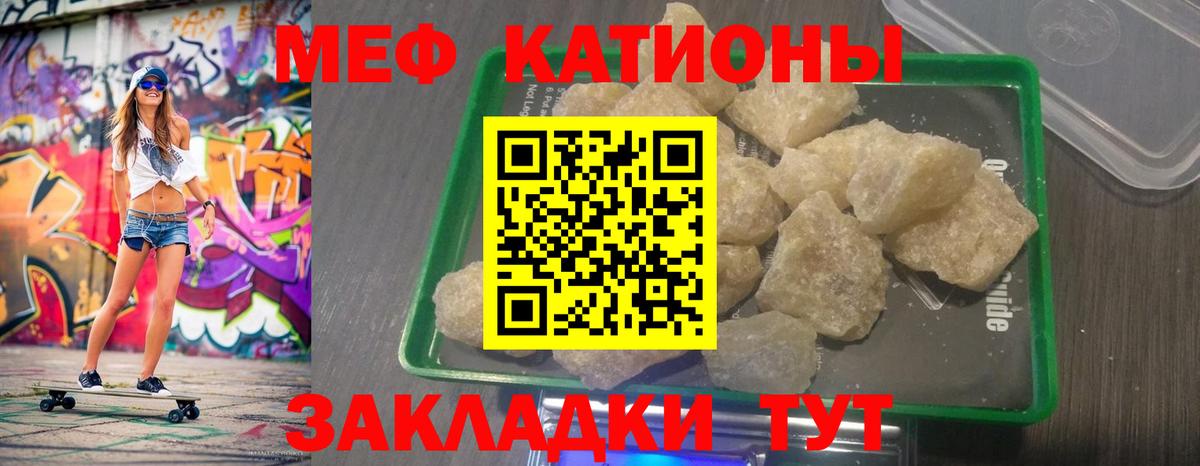 Меф Нефтекумск