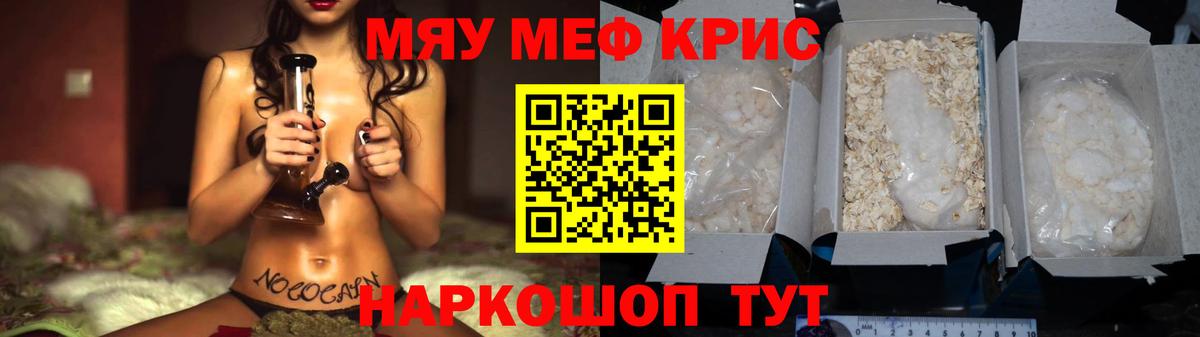 купить наркотики цена  Вход с VPN  МЕФ кристаллы  Нефтекумск  МЕФ кристаллы 