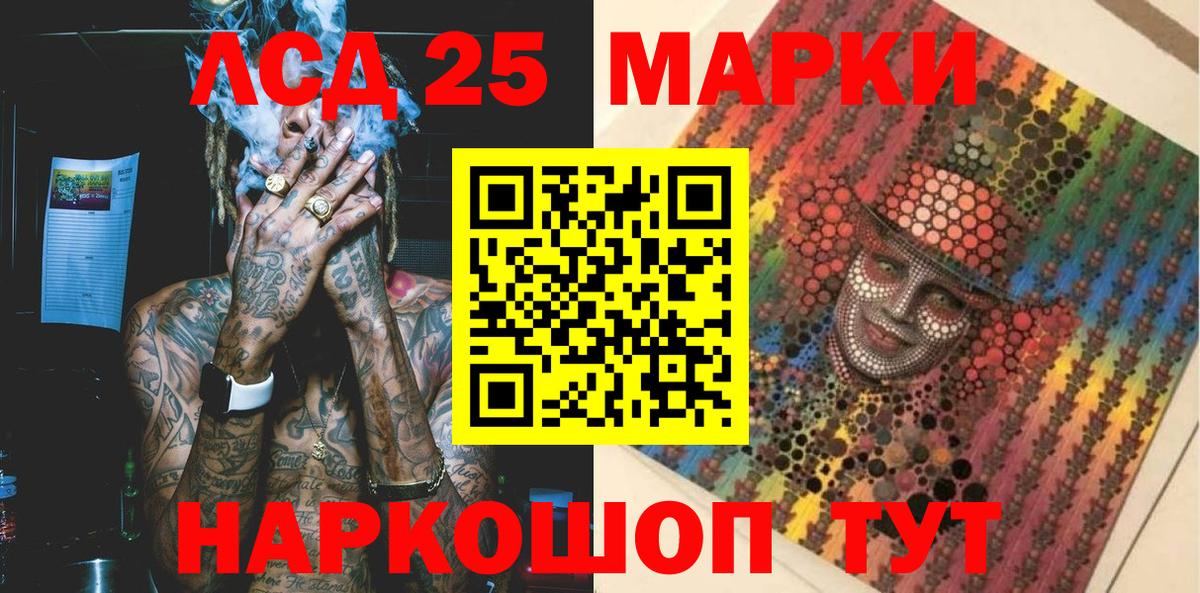 Марки NBOMe 1,8мг Нефтекумск