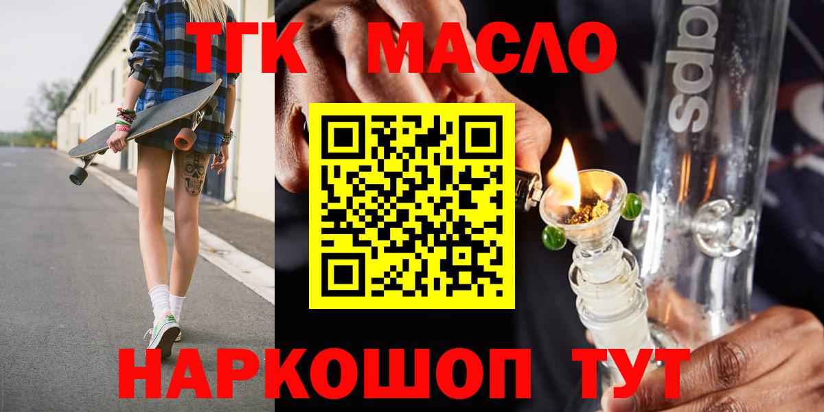 Дистиллят ТГК вейп  Вход с VPN  Нефтекумск 