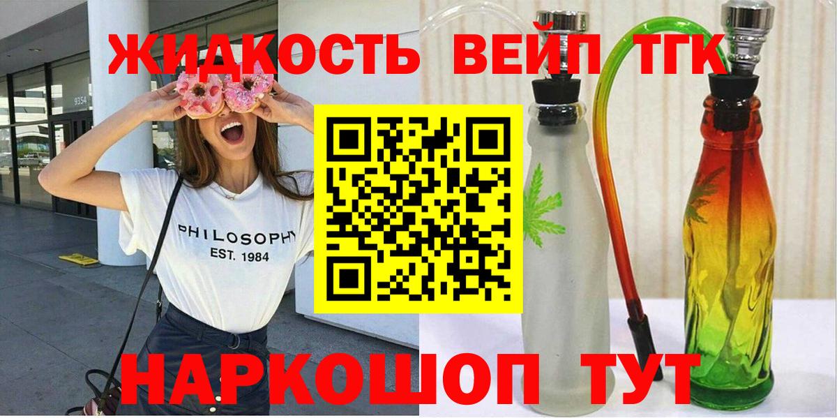 ТГК вейп Нефтекумск