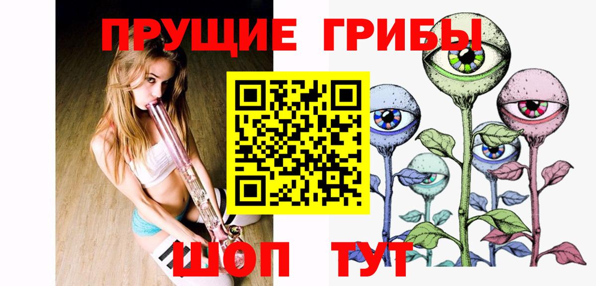 Нефтекумск  Галлюциногенные грибы Magic Shrooms  Вход с VPN 